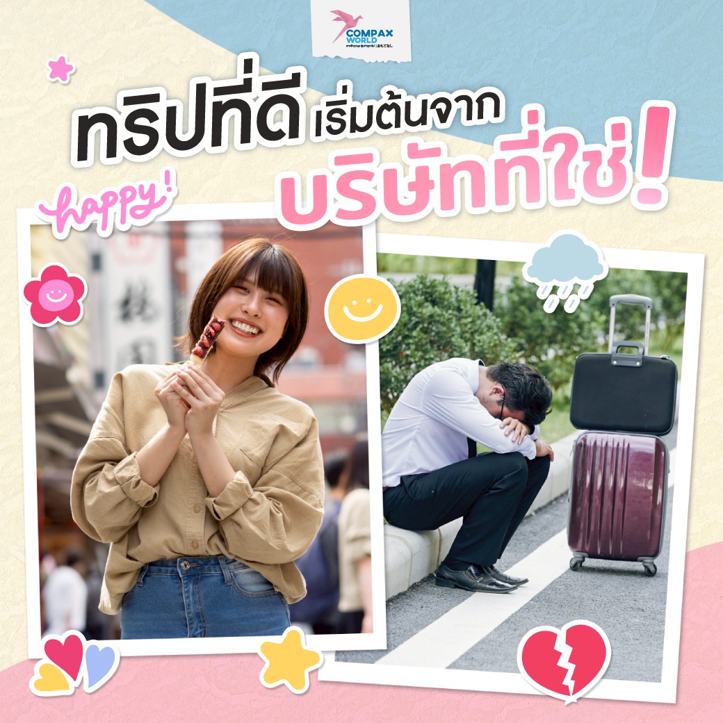 เที่ยวญี่ปุ่น ทัวร์ญี่ปุ่น วิธีเลือกซื้อทัวร์ญี่ปุ่น